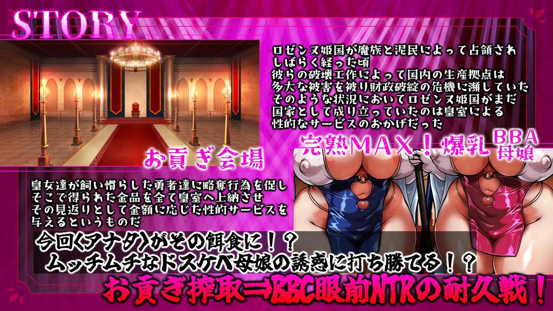 獄蜜Wうわキツビッチな皇族母娘によるトラウマ級轟音ゴリオホファックステージ-Queen Of Spades 黒チンポで民族浄化 国家総動員で皇族寝取られお貢ぎ地獄-_1