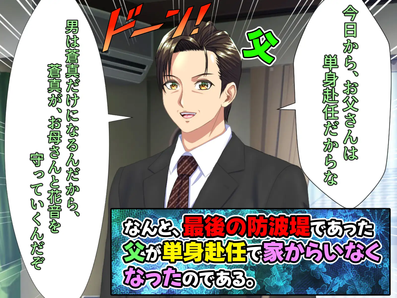 お母さんと妹を、お父さんが単身赴任の間に口説き落とした僕には、実は、ちょっと 女性の心に言葉が届きやすい特殊能力があった件。 [ママゾネス] | DLsite 同人 - R18