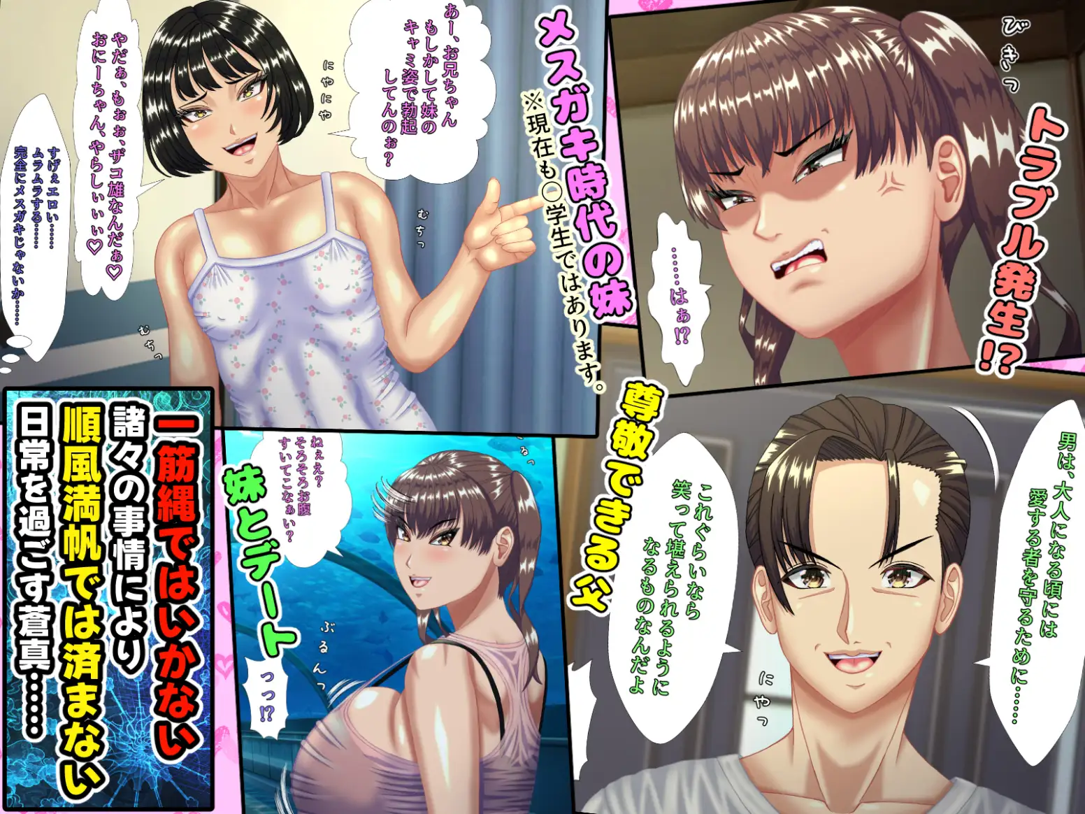 お母さんと妹を、お父さんが単身赴任の間に口説き落とした僕には、実は、ちょっと 女性の心に言葉が届きやすい特殊能力があった件。 [ママゾネス] | DLsite 同人 - R18