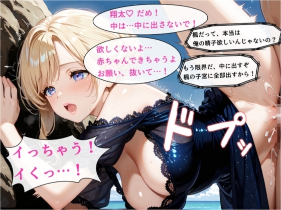 【特別版】再会した彼女は金髪ギャル～地味だった幼馴染とヤリすぎてしまった～_10