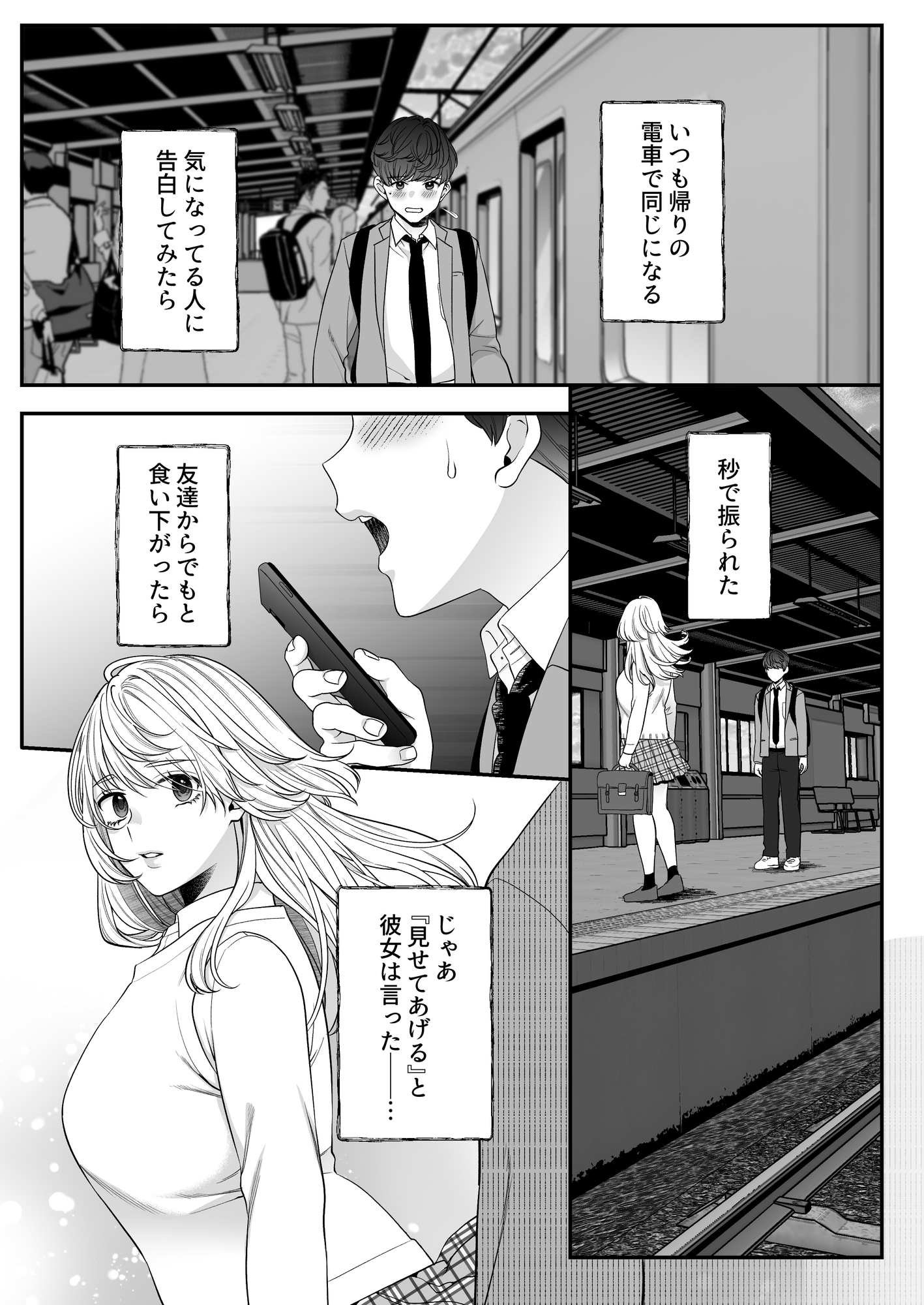 大神さんを知ってるかい? 画像1