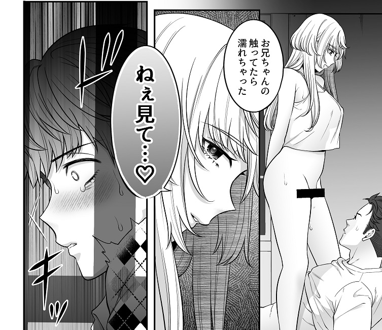 大神さんを知ってるかい? 画像3