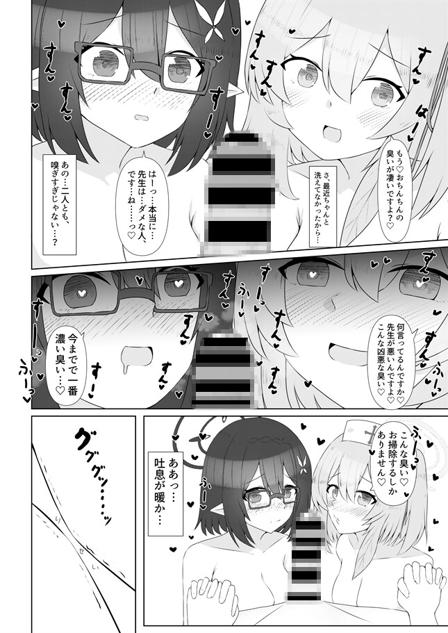 救護も支援も全て先生の為に 画像3