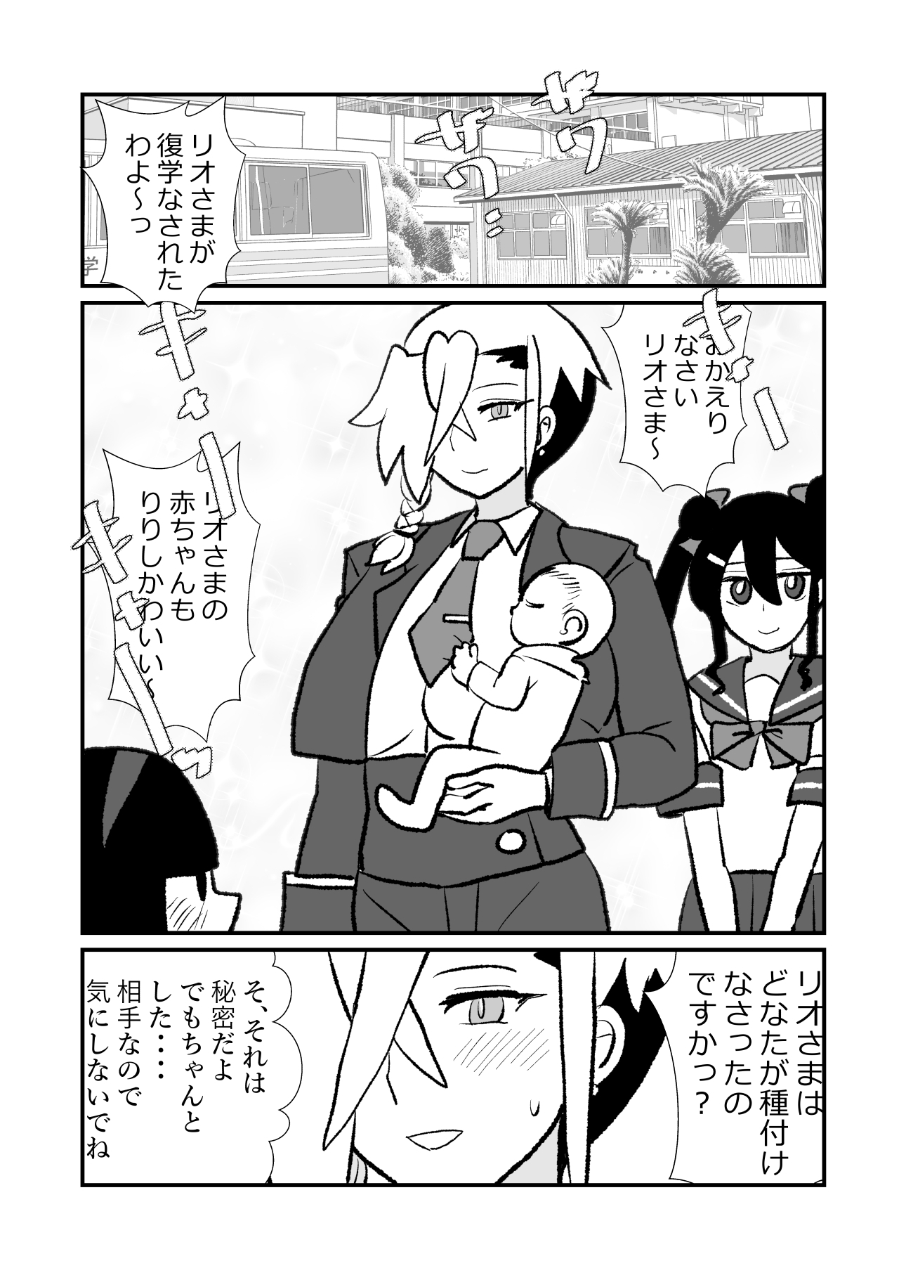 王子♀が姫♂の赤ちゃん産んじゃう話♡♡2子めっ 画像2