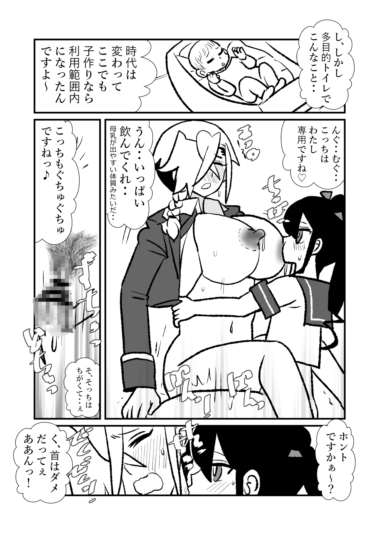 王子♀が姫♂の赤ちゃん産んじゃう話♡♡2子めっ 画像4