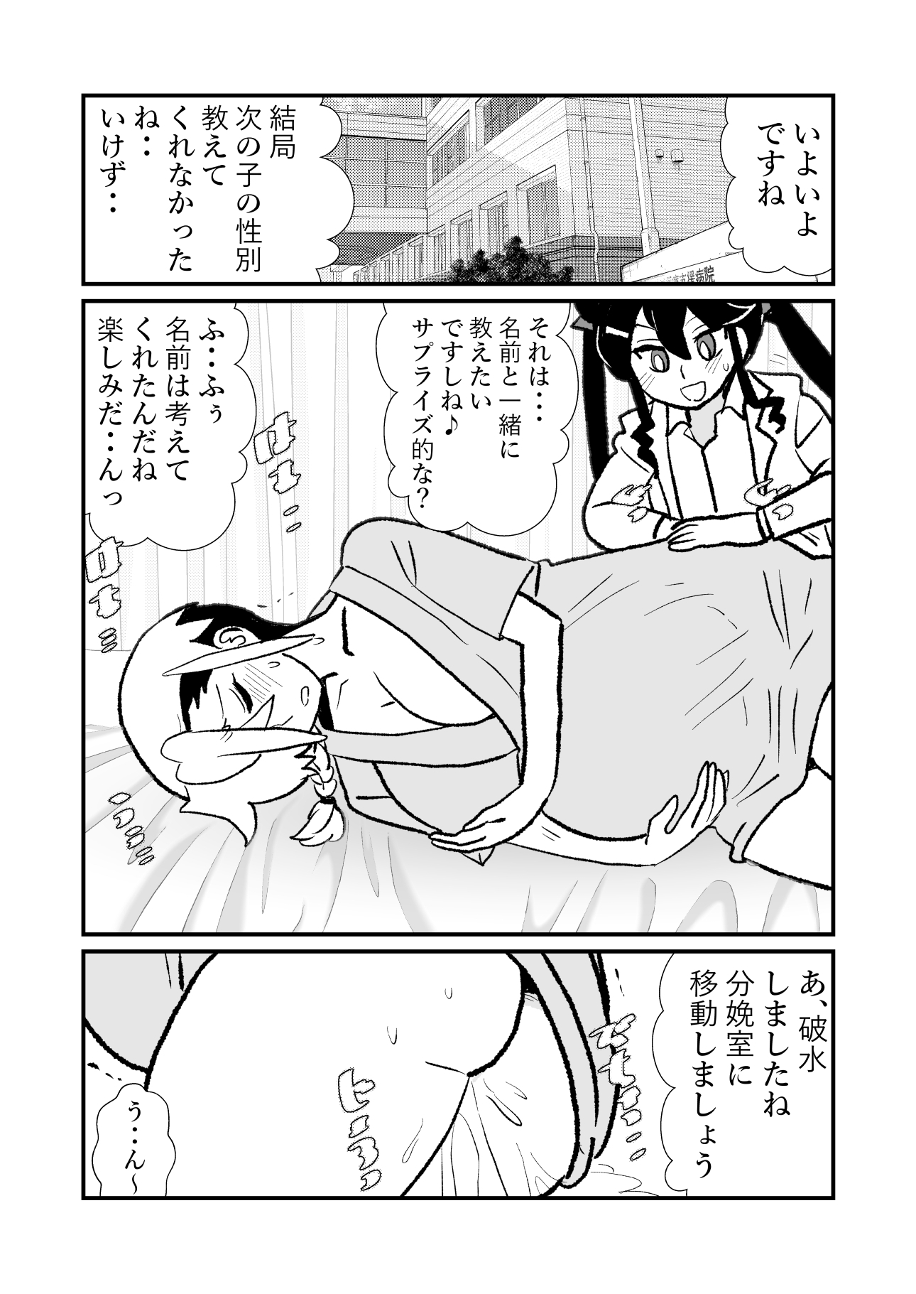王子♀が姫♂の赤ちゃん産んじゃう話♡♡2子めっ 画像7