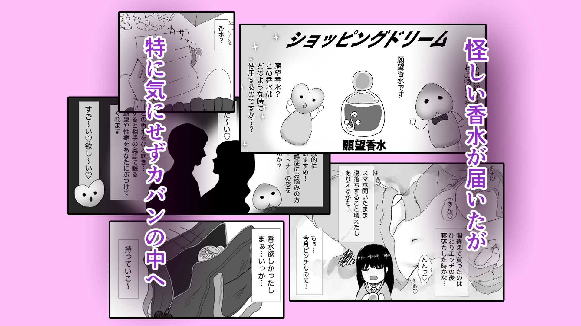 願望香水、甘い罠に落ちる case1進路相談のはずなのに?！ 画像2