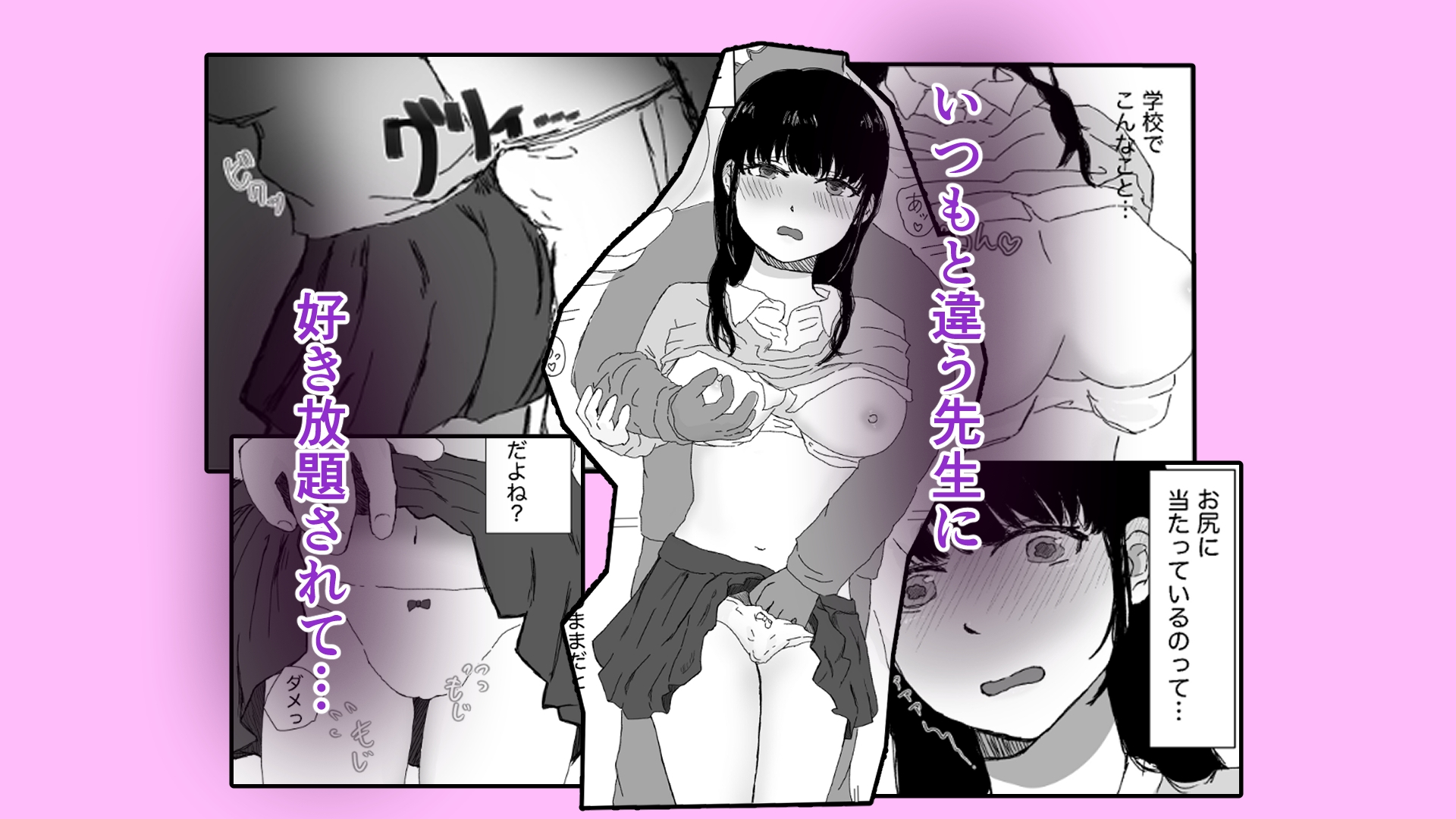 願望香水、甘い罠に落ちる case1進路相談のはずなのに?！ 画像5