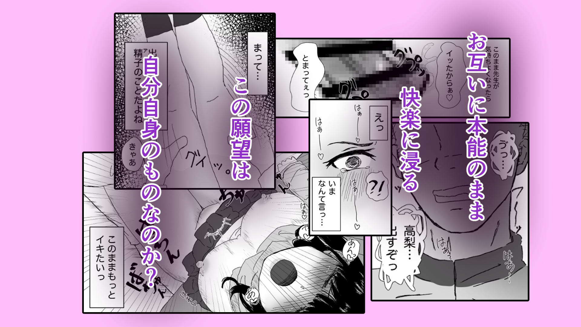 願望香水、甘い罠に落ちる case1進路相談のはずなのに?！ 画像7