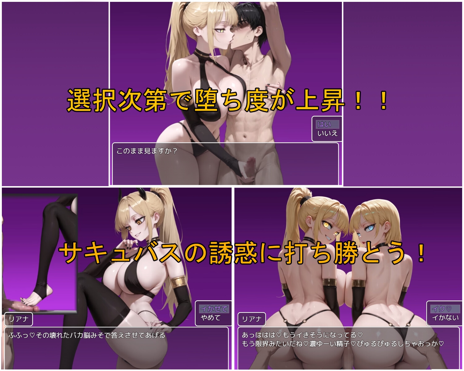 サキュバス・ハニージャック 画像3