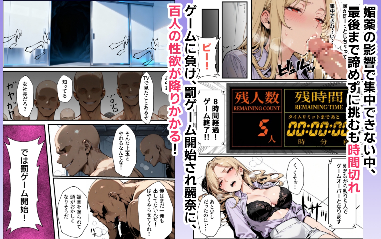 ホス狂い女社長、おち〇ぽ100本抜かないと出られない部屋、全員抜くまで帰れません！_8