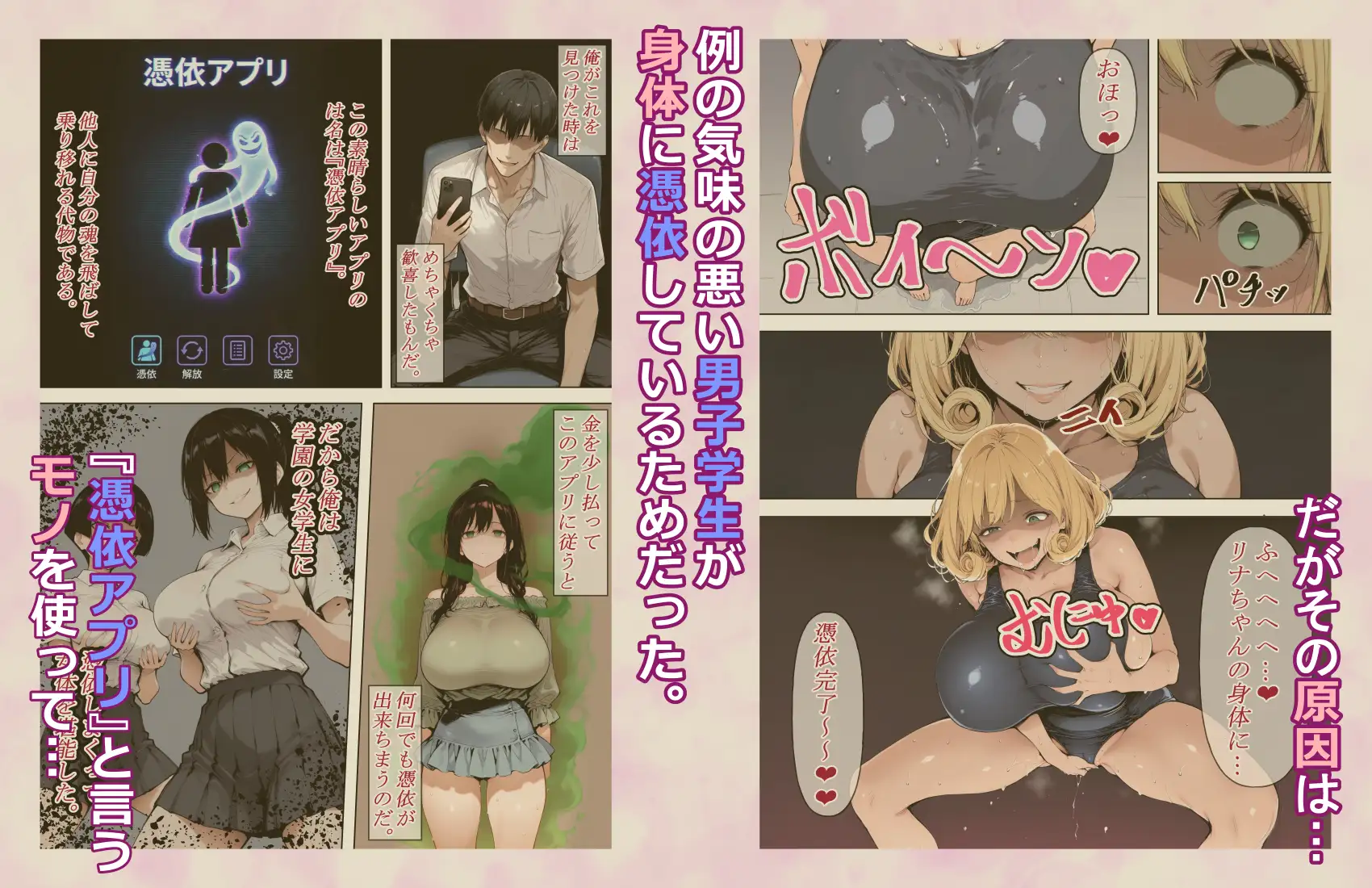 美人巨乳水泳教師に憑依したのでオナニーして教え子とレズセする!! [TSの人] | DLsite - R18