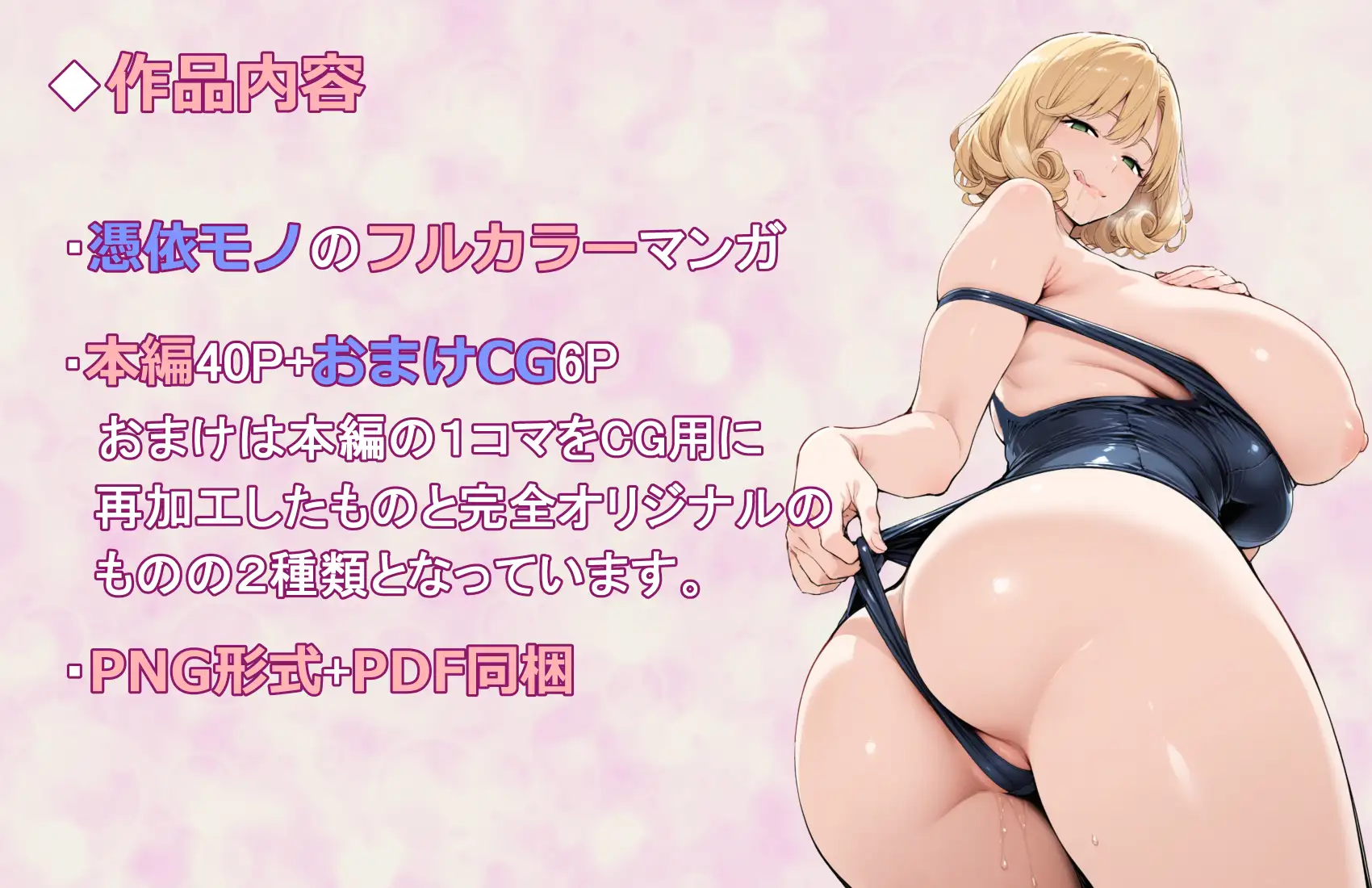 美人巨乳水泳教師に憑依したのでオナニーして教え子とレズセする!! [TSの人] | DLsite - R18