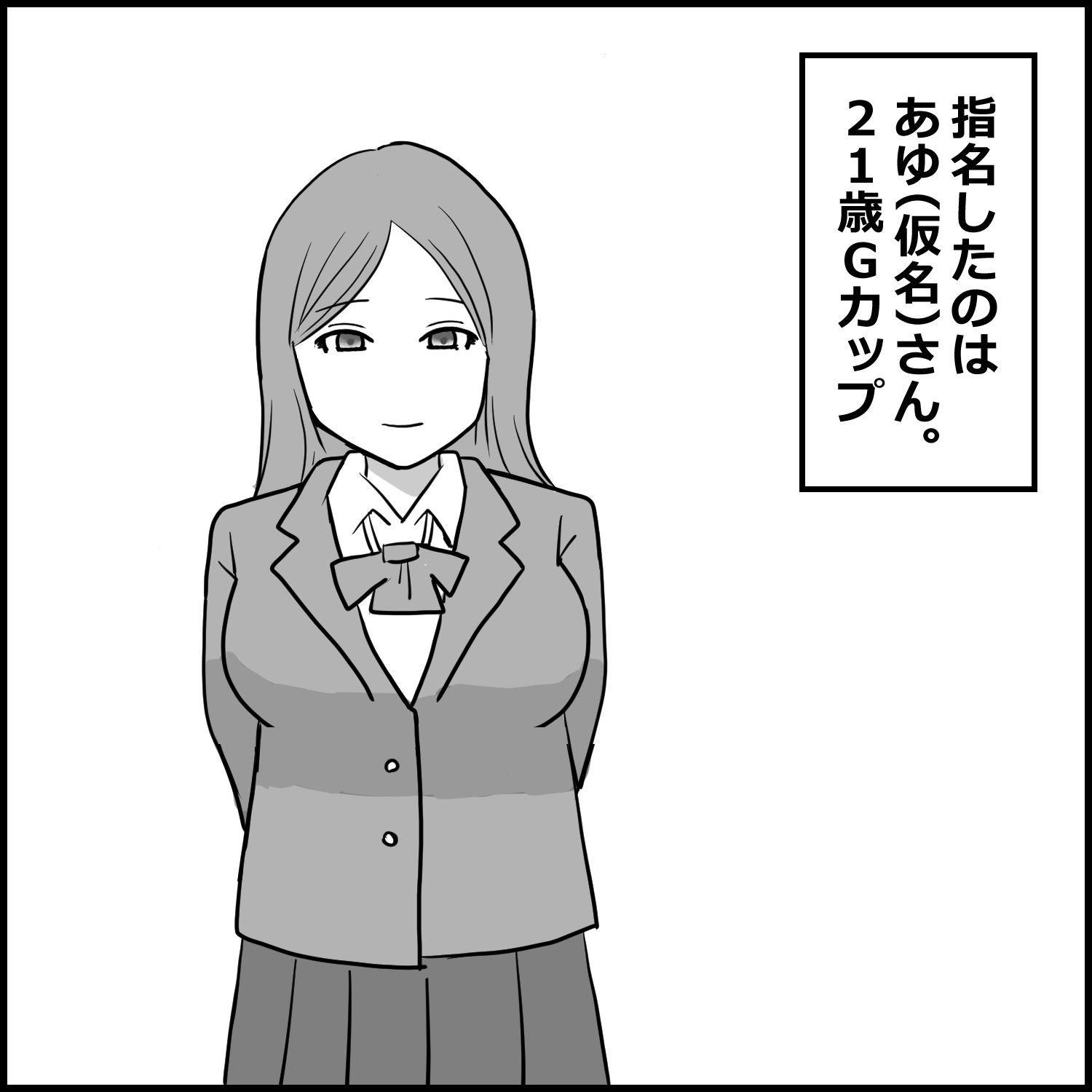 赤裸々すぎる風俗体験記総集編 実録4エピソード【限定後日談付き】 3 画像2