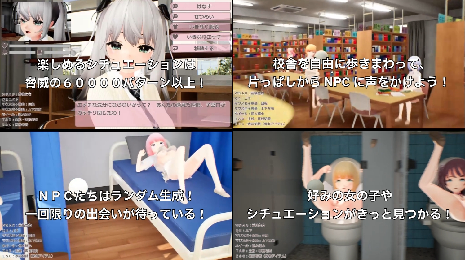 NPCエッチ ～校内どこでも即乱交！～ 画像1