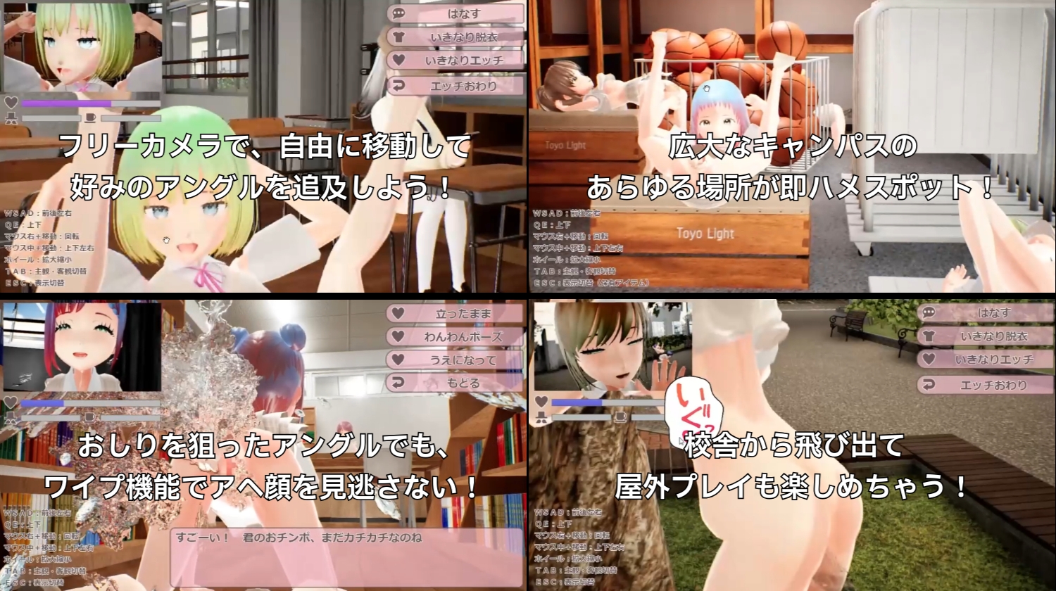 NPCエッチ ～校内どこでも即乱交！～ 画像2