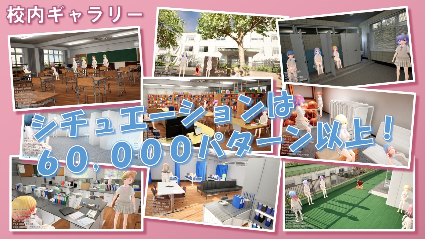 NPCエッチ ～校内どこでも即乱交！～【アップデート版】 画像6