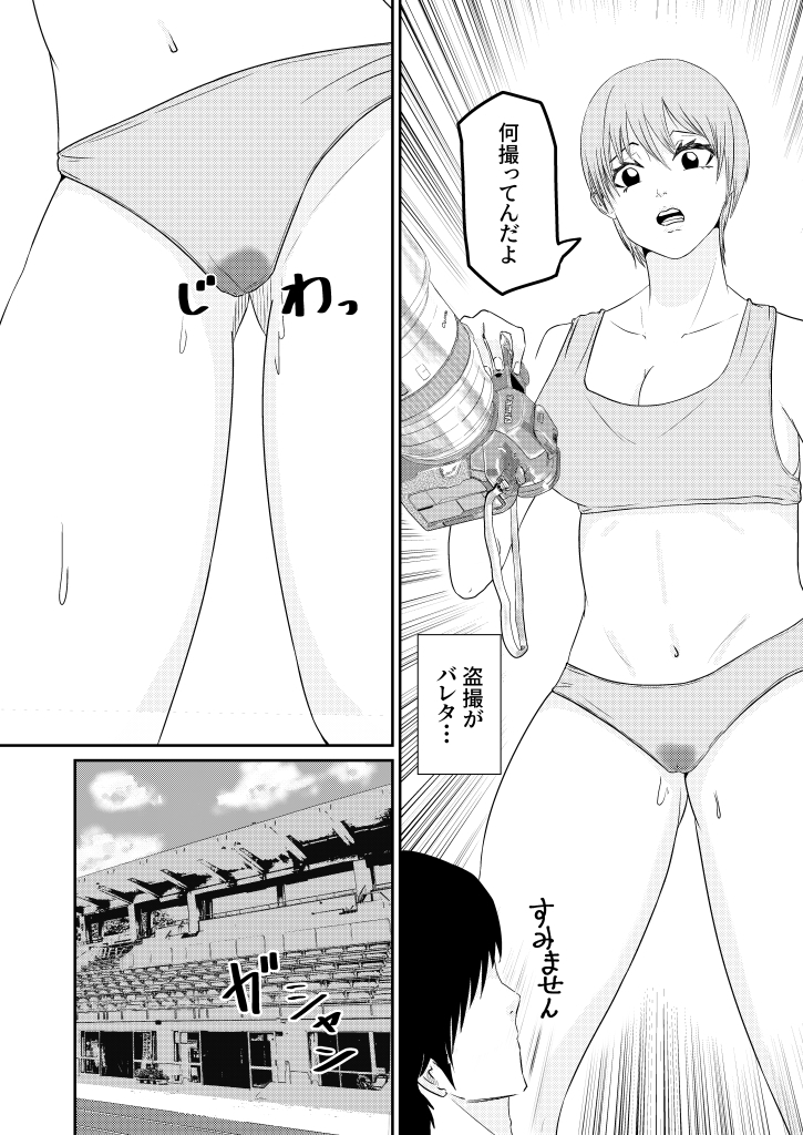 陸上部女子にお仕置きされる話 画像4