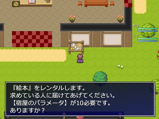 ゼロから始まる終わりの村