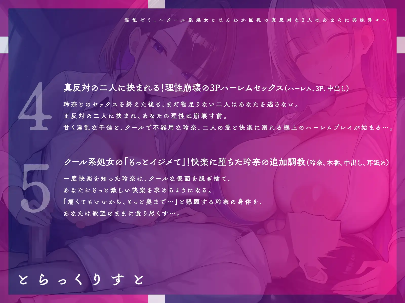 淫乱ゼミ。～クール系処女とほんわか巨乳の真反対な2人はあなたに興味津々～【KU100】 サンプル画像 5