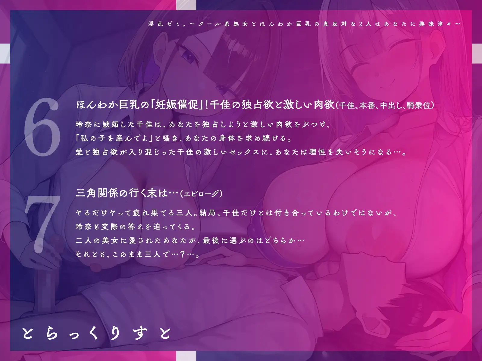 淫乱ゼミ。～クール系処女とほんわか巨乳の真反対な2人はあなたに興味津々～【KU100】 サンプル画像 6