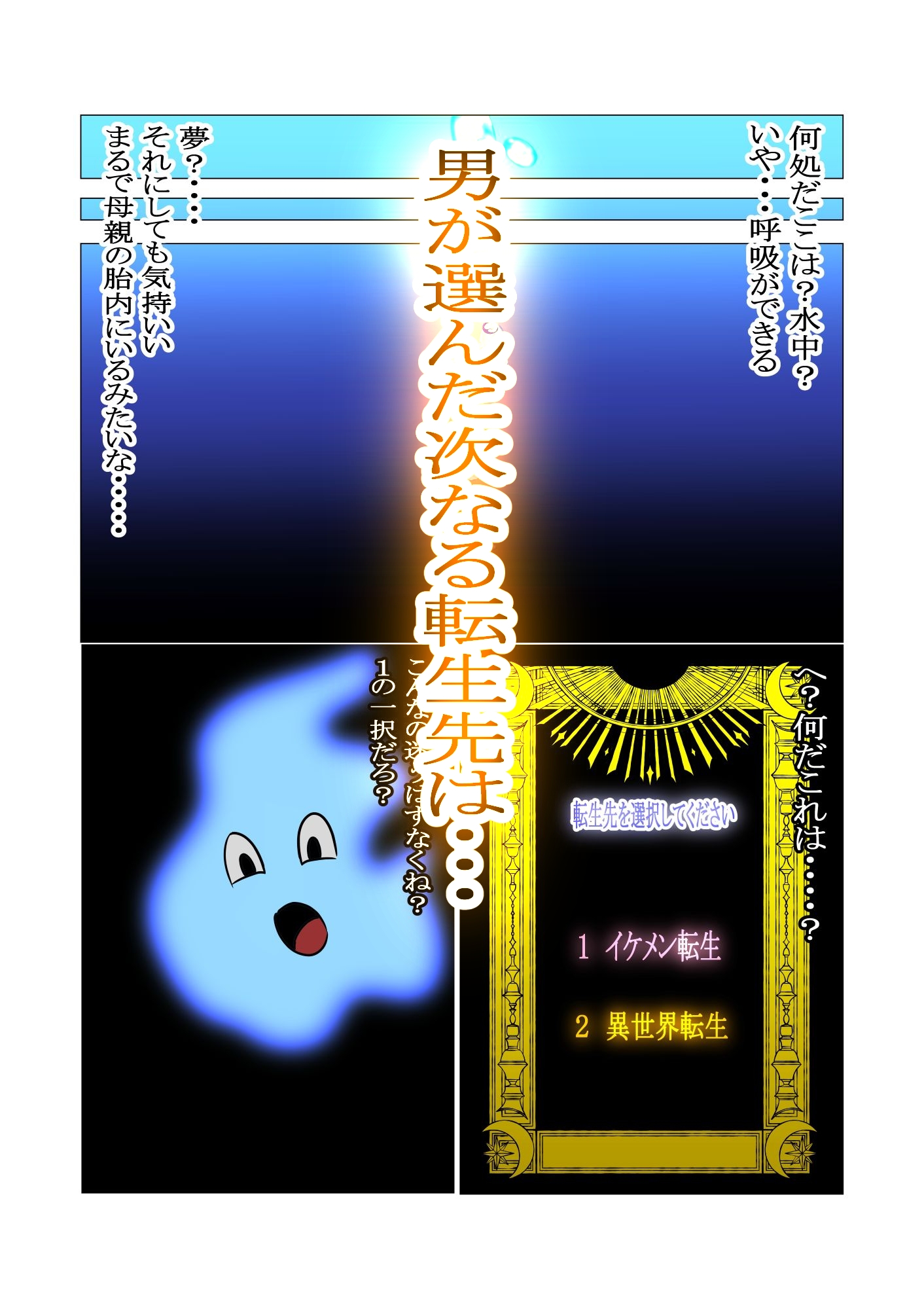 ブサメ～ン 画像1