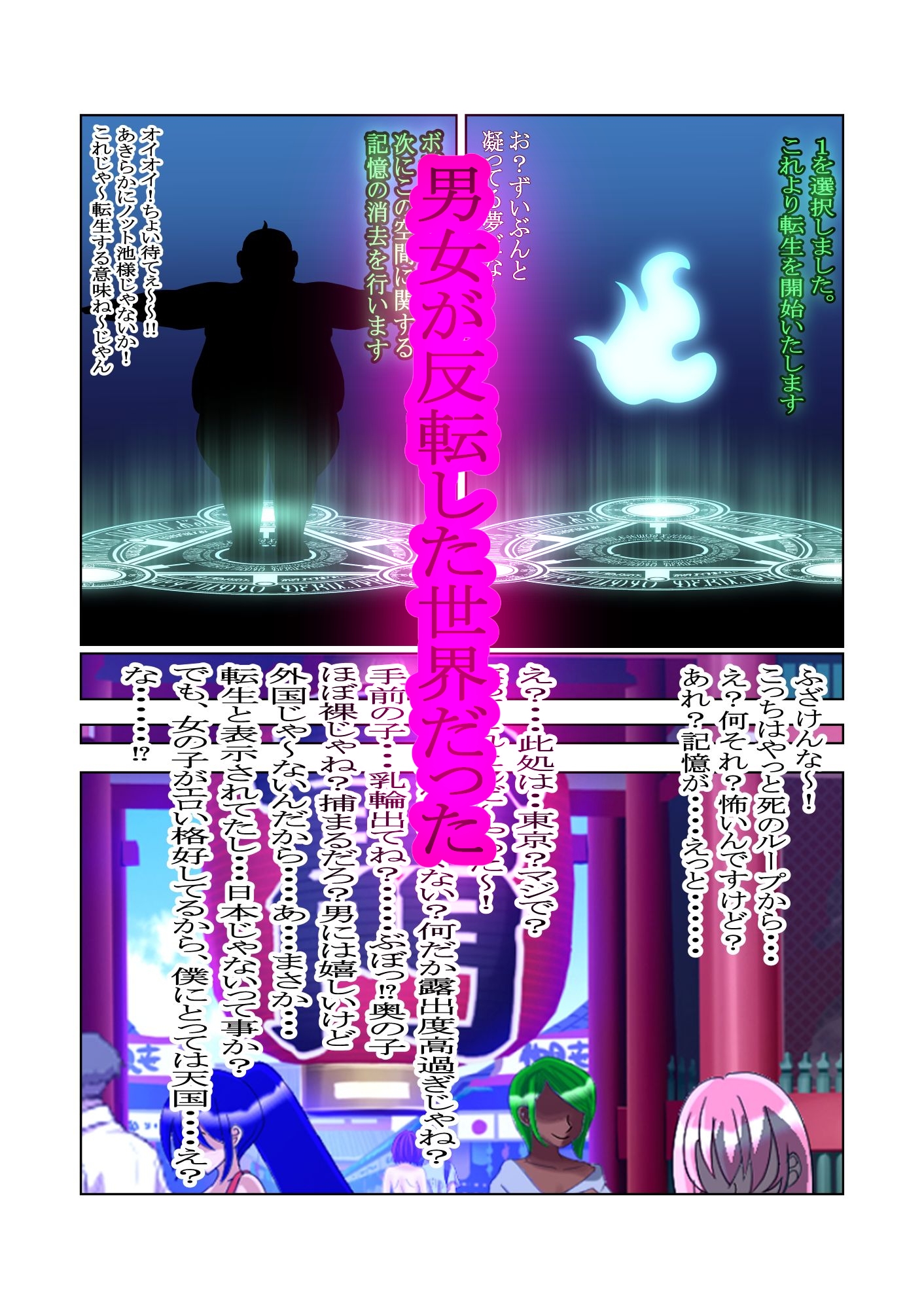 ブサメ～ン 画像2