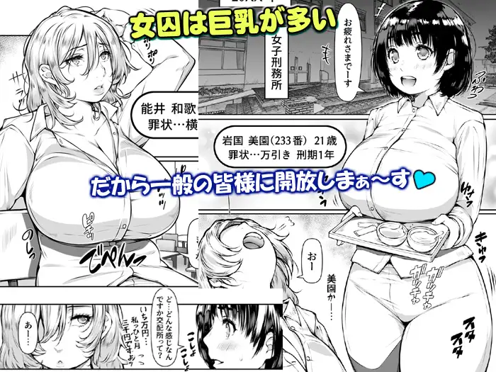 孕ませっ巨乳美人ばかりの刑務所が交配所になって中出し放題。 サンプル画像 2