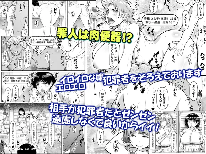 孕ませっ巨乳美人ばかりの刑務所が交配所になって中出し放題。 サンプル画像 7