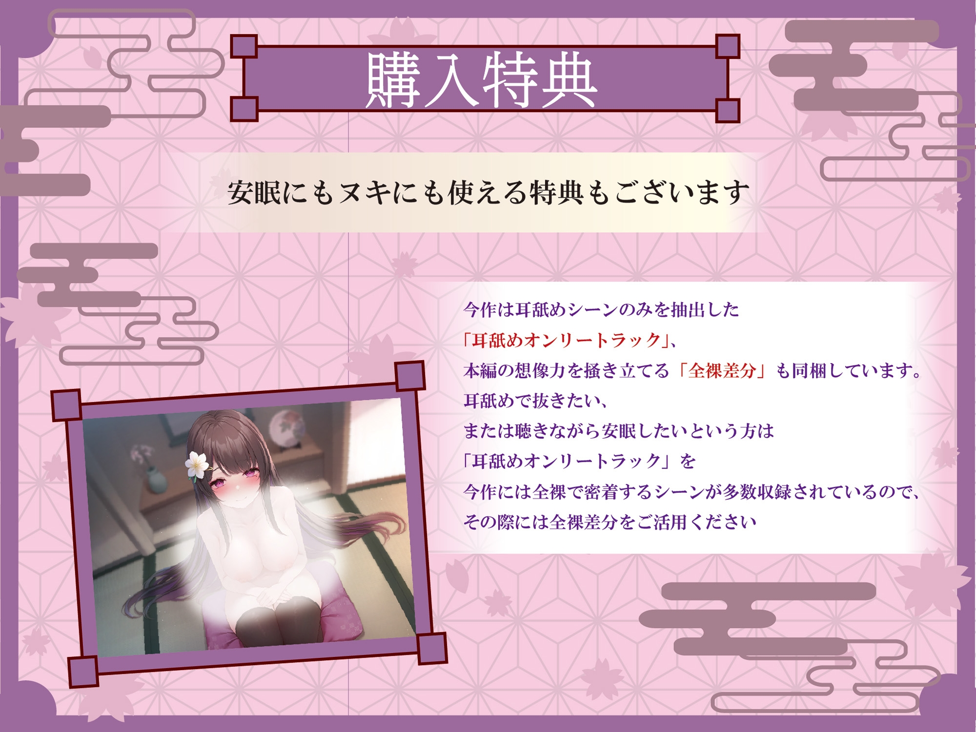 【耳舐め絶頂体験】耳舐めポリネシアンセックス専門風俗「ポリネシ庵」～耳舐めで徐々に興奮を高めてくれるドスケベ嬢による極上ポリネシアンセックスサービス～ 画像3