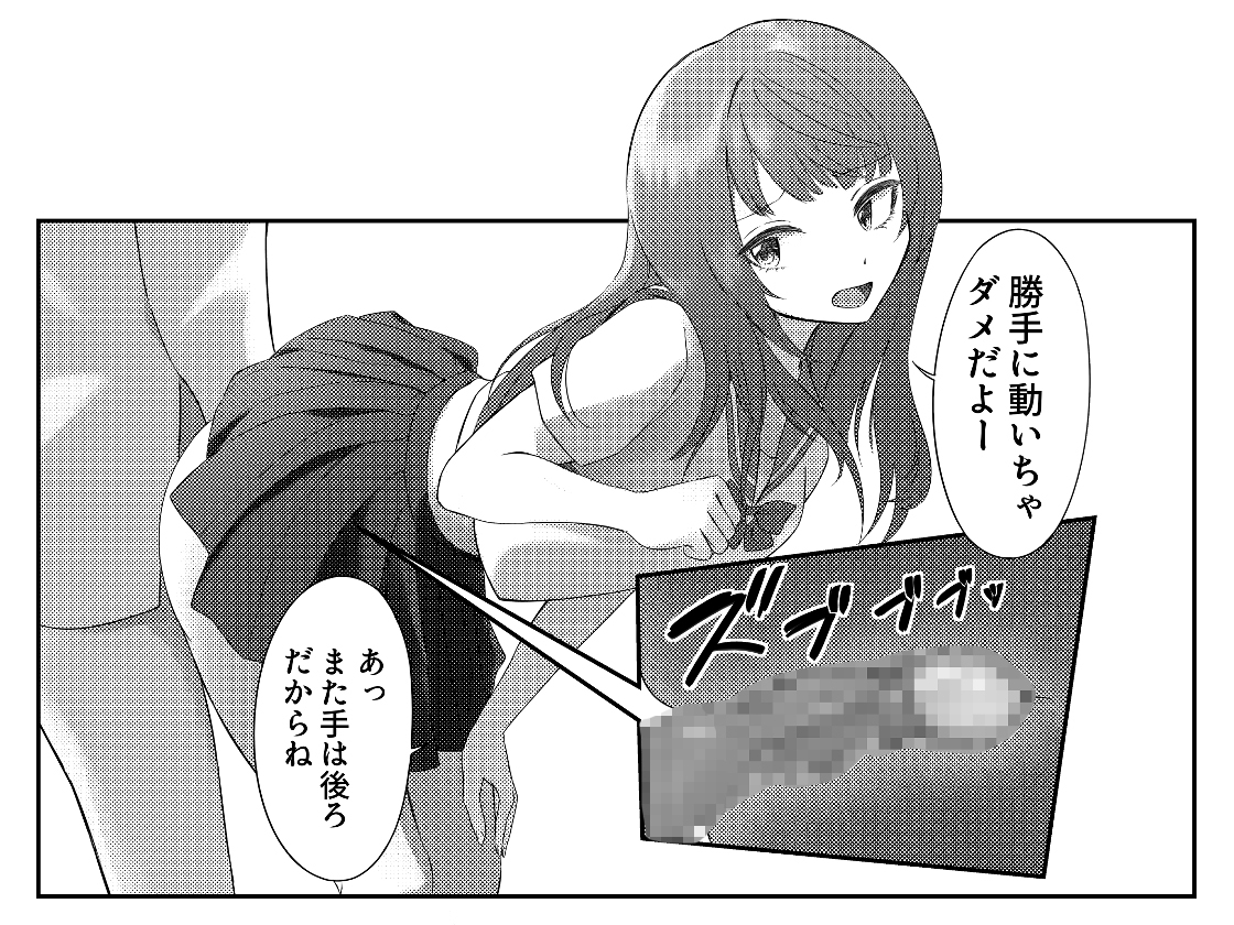 美少女生徒会長の甘サド痴女攻め 画像2