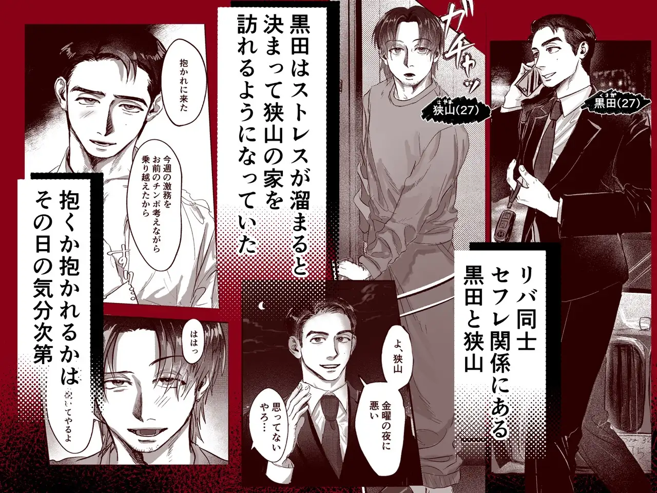 リバでセフレな俺とお前は サンプル画像1