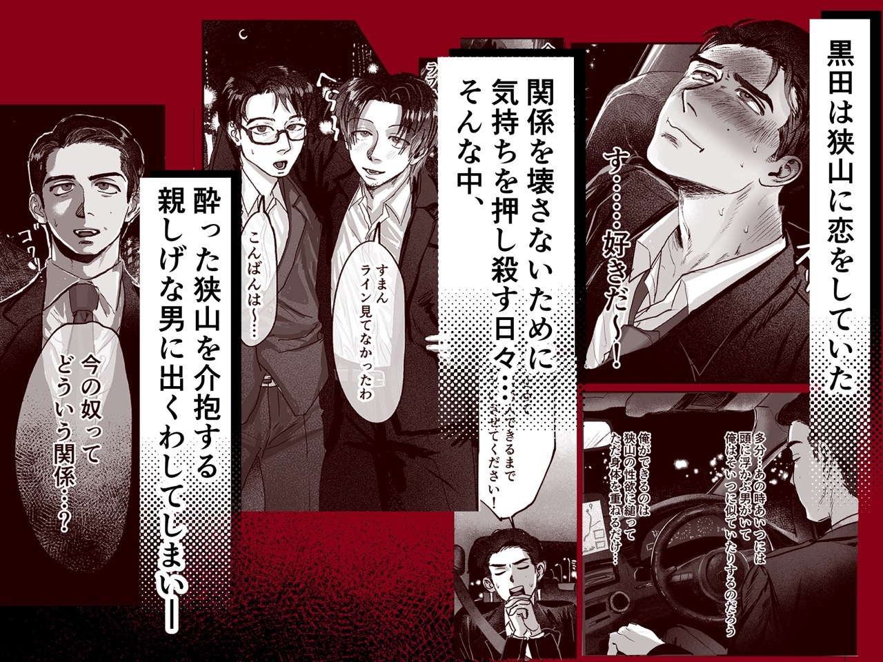 リバでセフレな俺とお前は 画像3