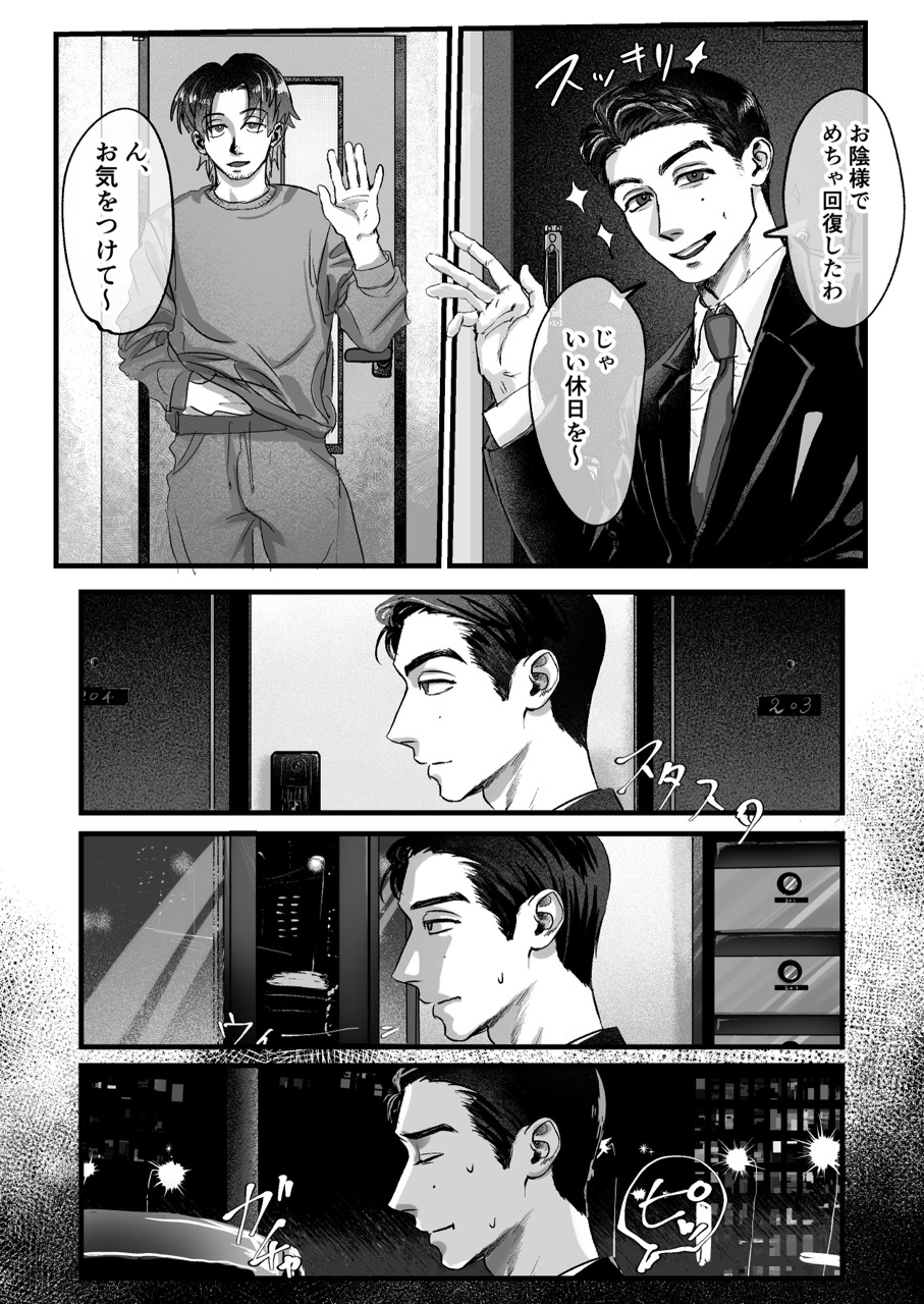 リバでセフレな俺とお前はのサンプル画像 7