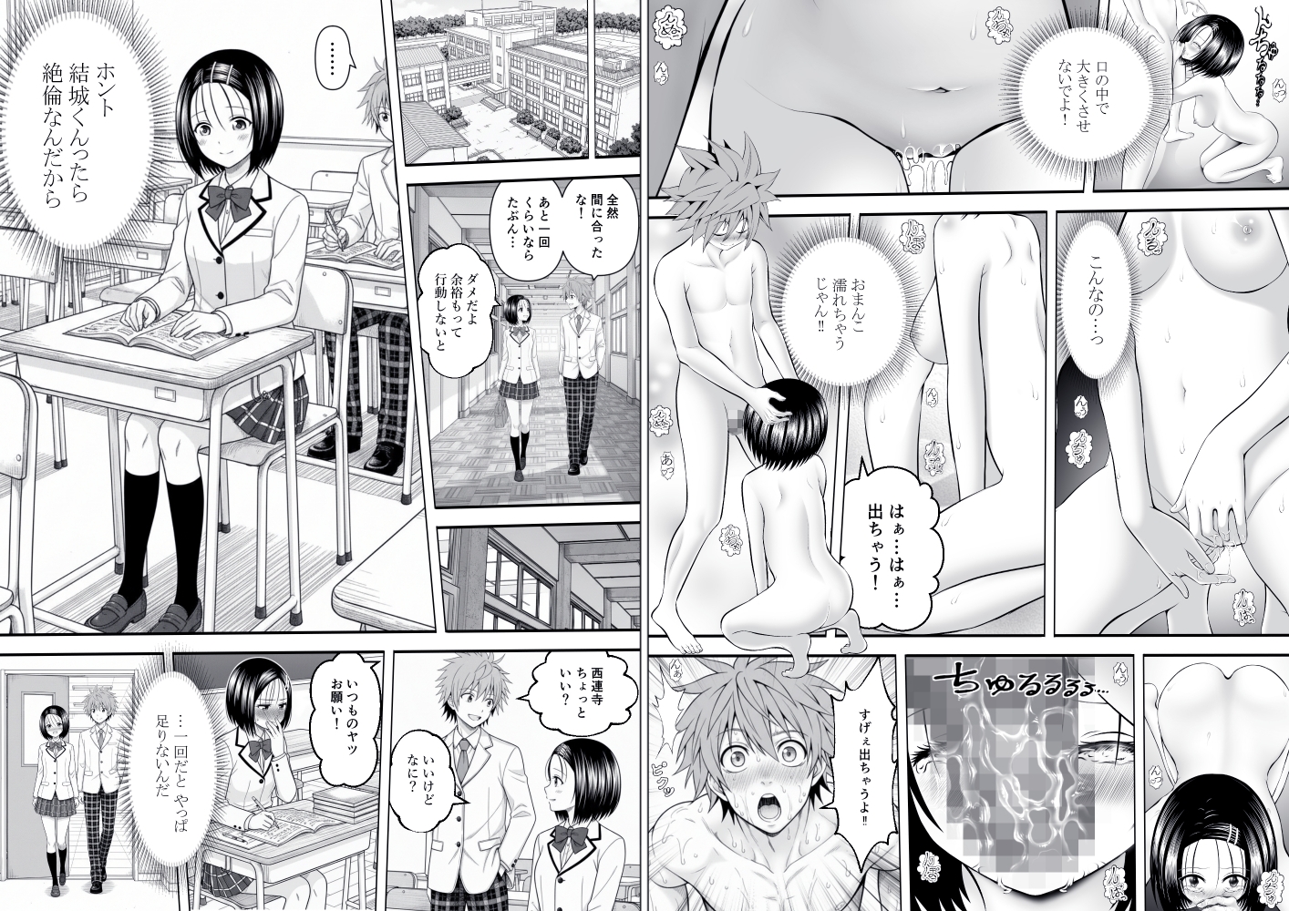 あらぶる～委員長の平日エッチ～_3