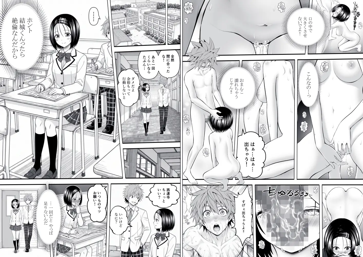 あらぶる〜委員長の平日エッチ〜 サンプル画像 3