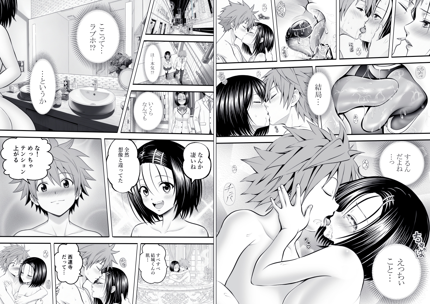 あらぶる～委員長の平日エッチ～_5