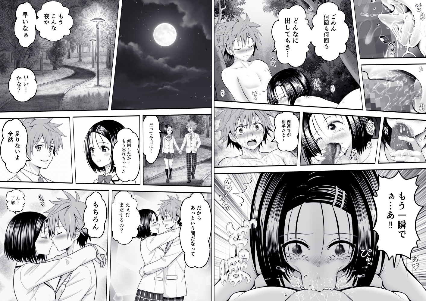 あらぶる～委員長の平日エッチ～_6