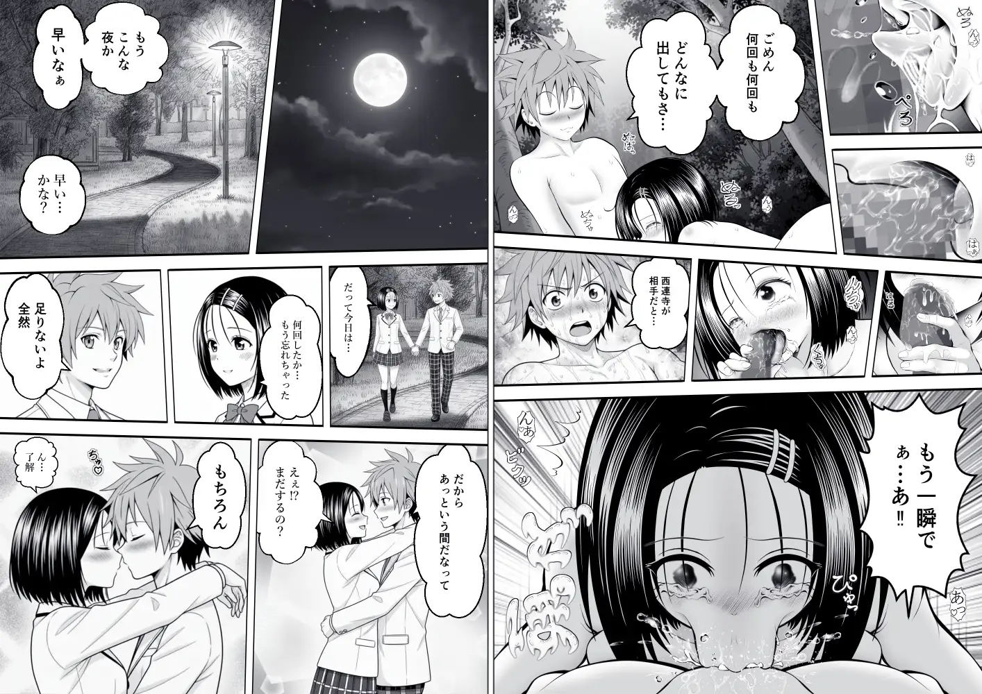 あらぶる〜委員長の平日エッチ〜 サンプル画像 6