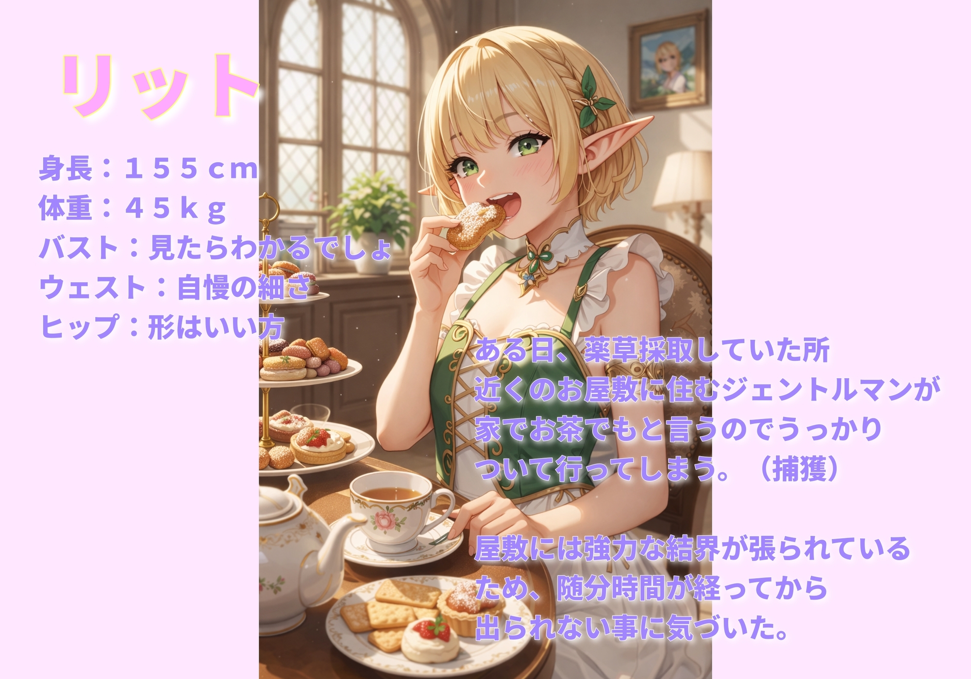 エルフの生意気小娘を一週間調教してみた。 画像2