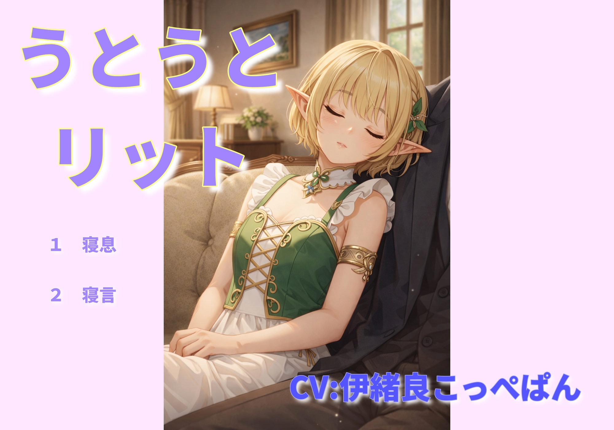 エルフの生意気小娘を一週間調教してみた。 画像5