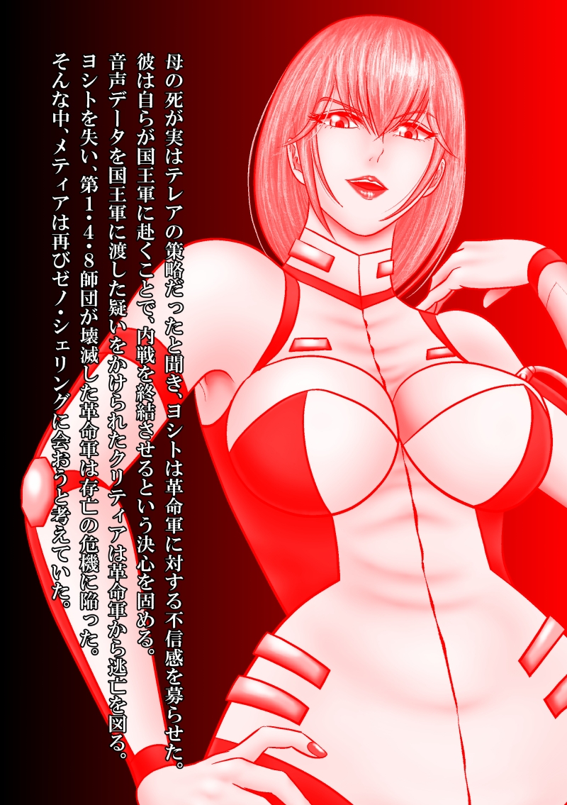 モンタージュゲート【第2巻】 画像7