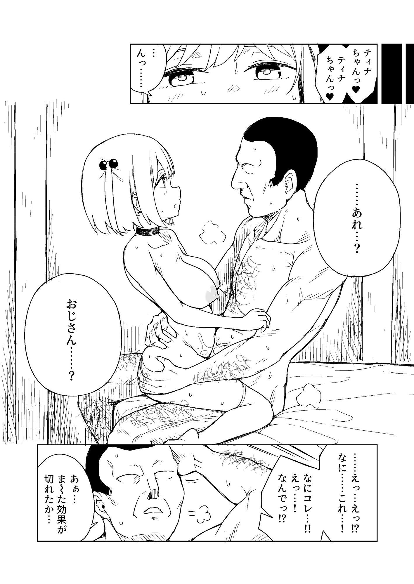 酒場の○リ巨乳看板娘と催○(じゅんあい)ラブラブ子作りックス♡_5