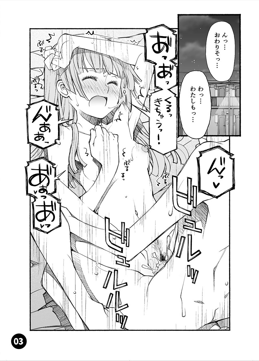 初めての彼女、初めての彼氏。3 画像2