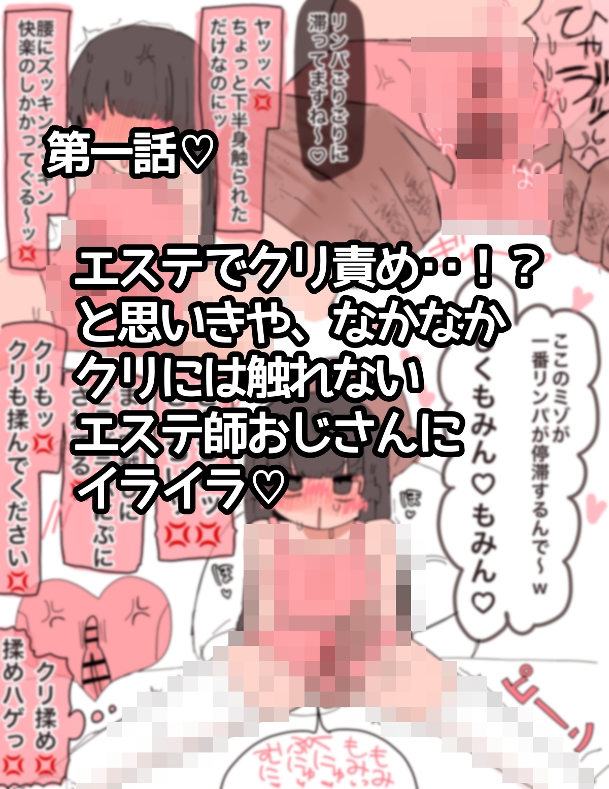 生涯オナニー禁止〜媚薬で強○クリ発情 清楚委員長クリイキ懇願〜 画像2