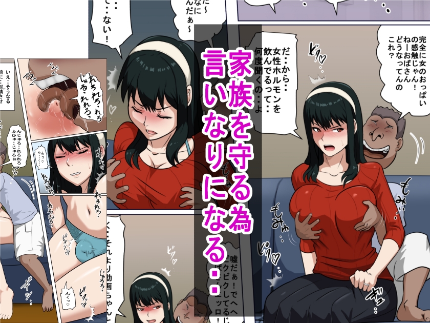 同性婚の人妻とSEXする 画像3