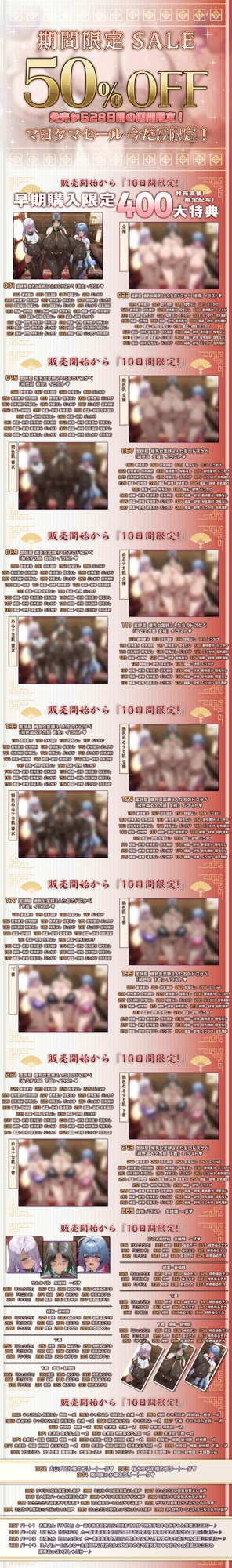 【4/3日まで 早期限定400大特典】【7時間×3人薬師屋×超絶母乳ハーレム】～薬師屋の孕みごと～見習い薬師のボクとドスケベ爆乳女薬師×3の孕ませ！子作り！媚薬開発譚♪ 画像2