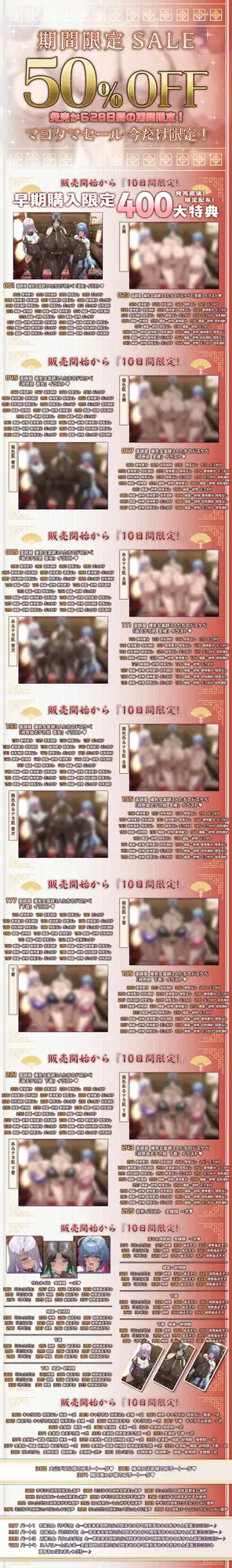 ～薬師屋の孕みごと～ 母乳 2