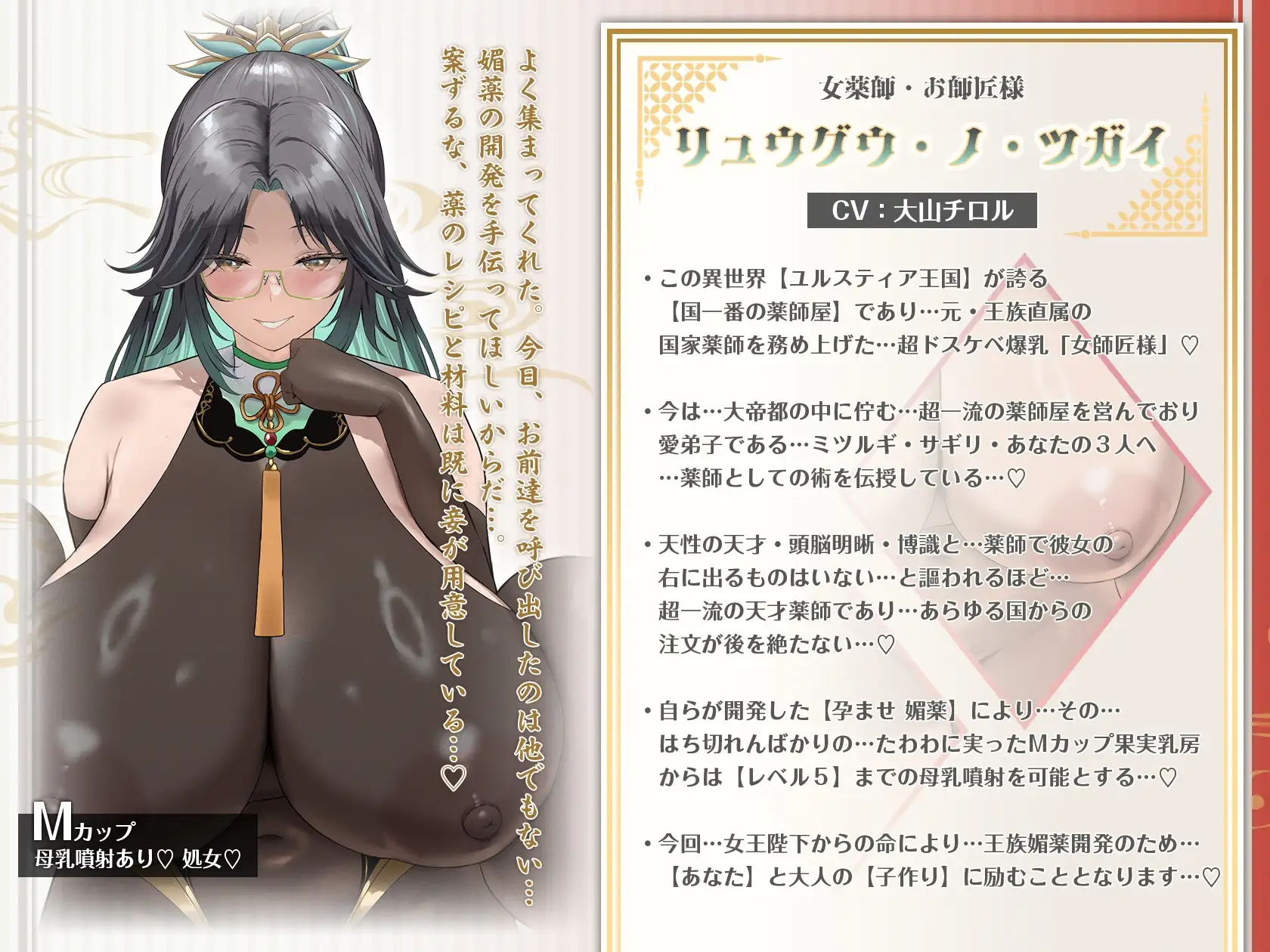 ～薬師屋の孕みごと～ 母乳 3