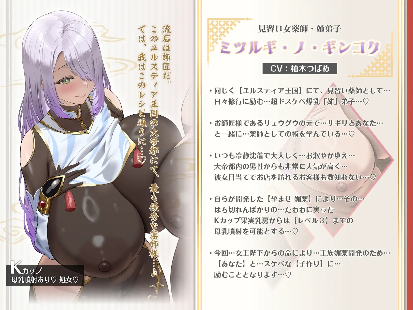 ～薬師屋の孕みごと～ 母乳 4